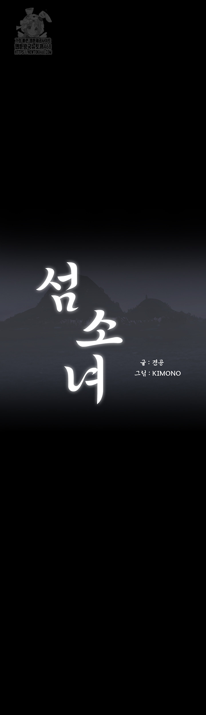 Island Girl Raw Chapter 21 - Page 22