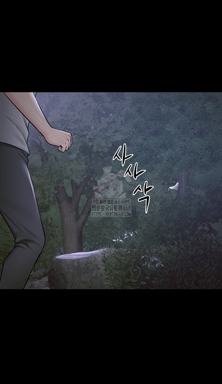 Island Girl Raw Chapter 21 - Page 24