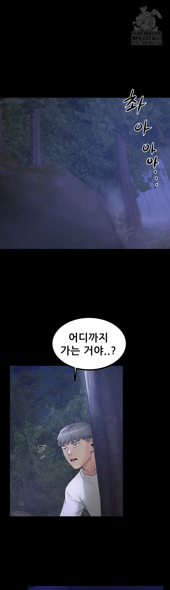 Island Girl Raw Chapter 21 - Page 25