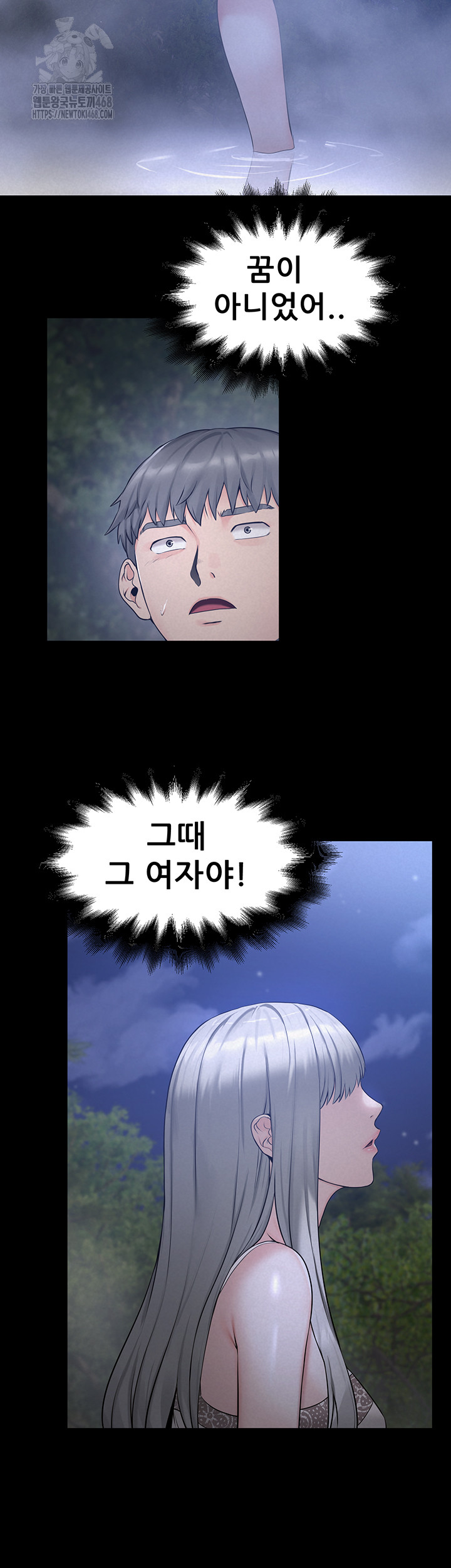 Island Girl Raw Chapter 21 - Page 29