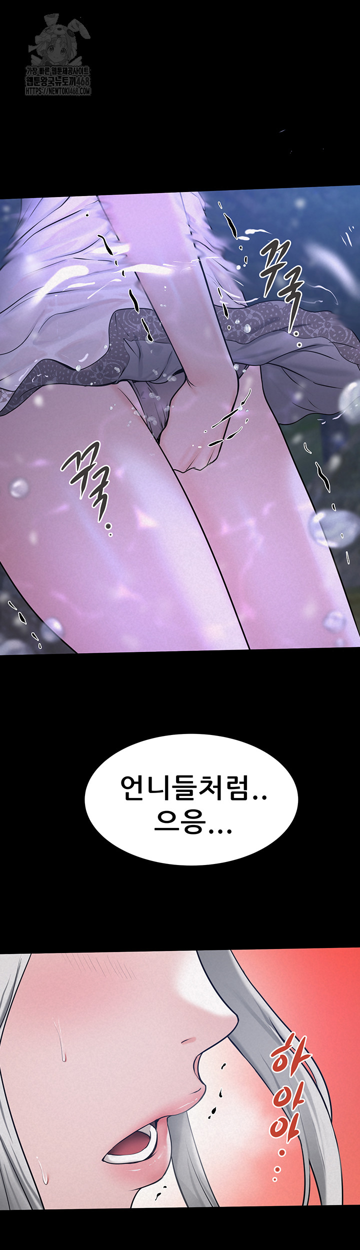 Island Girl Raw Chapter 21 - Page 41