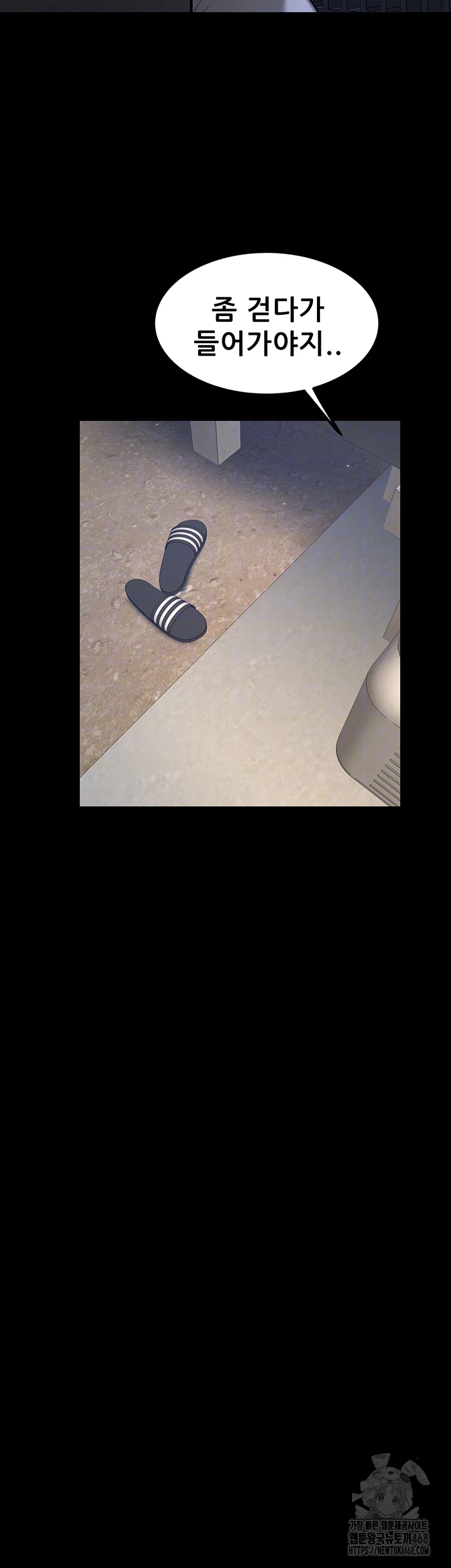 Island Girl Raw Chapter 21 - Page 8