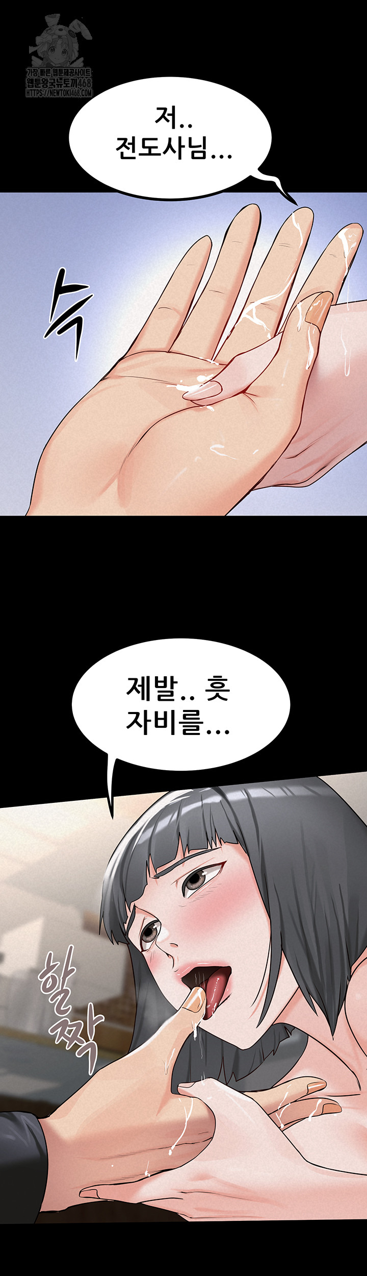 Island Girl Raw Chapter 24 - Page 11