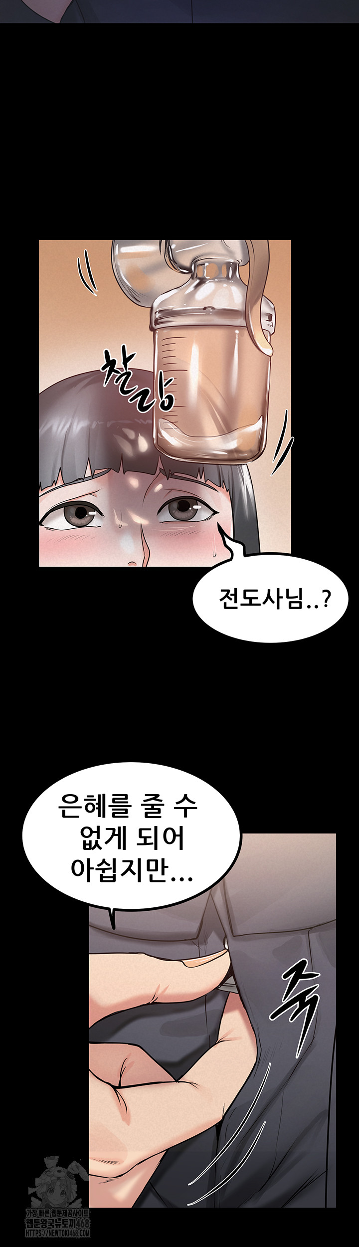 Island Girl Raw Chapter 24 - Page 18