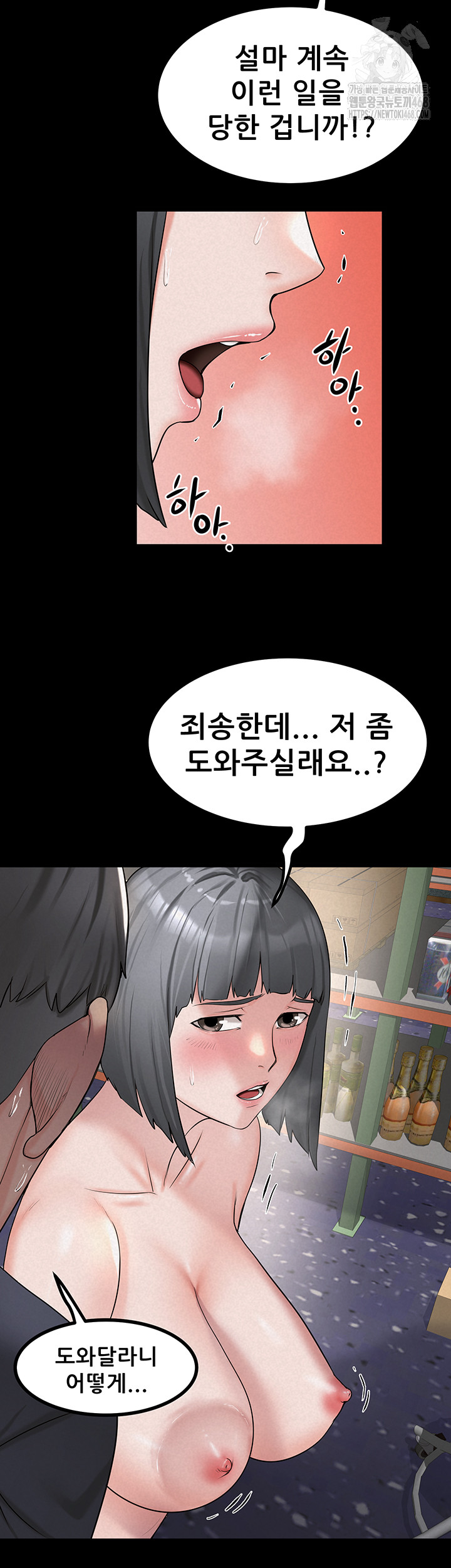 Island Girl Raw Chapter 24 - Page 22