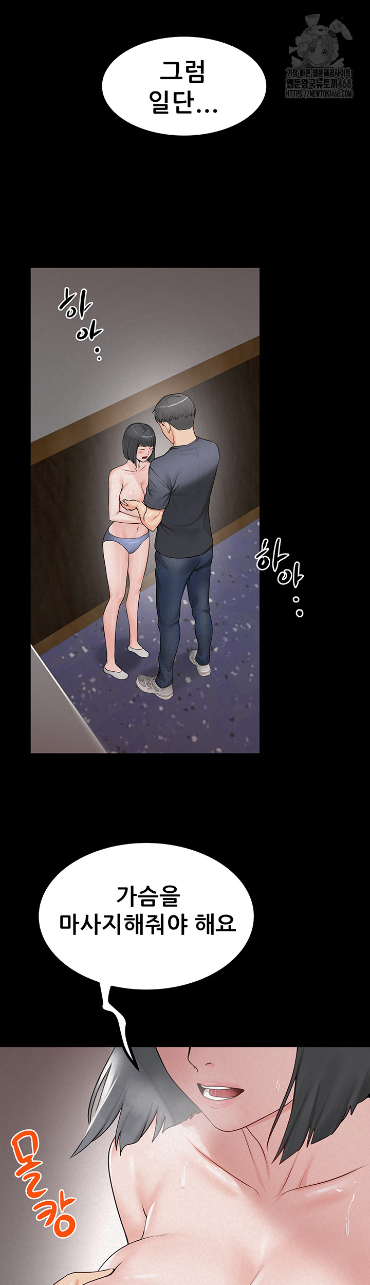 Island Girl Raw Chapter 24 - Page 25