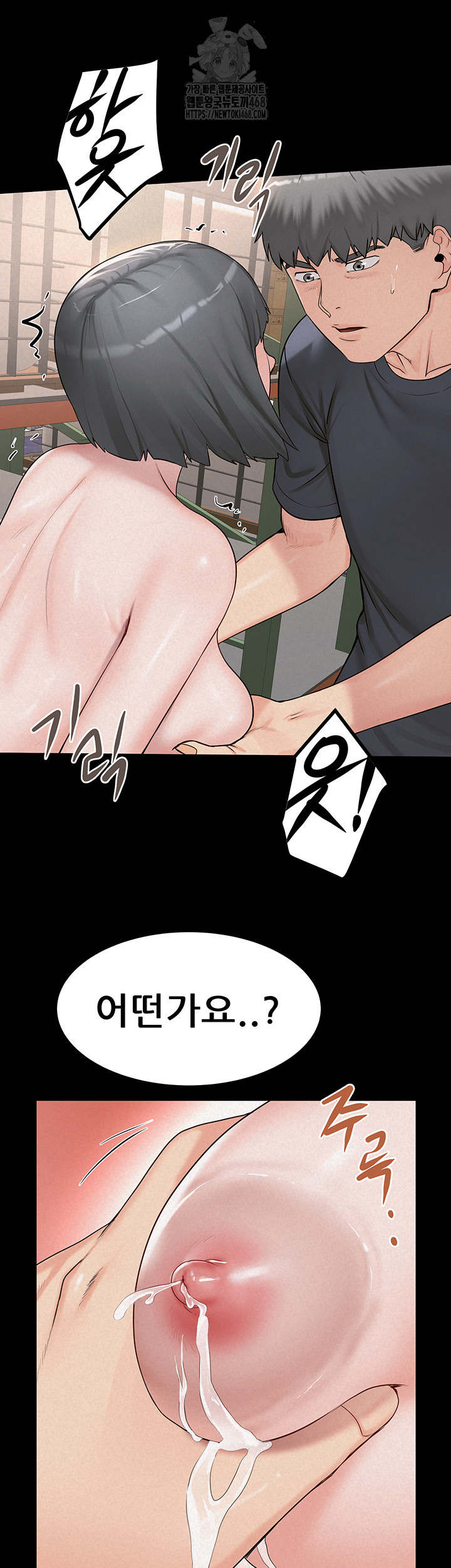 Island Girl Raw Chapter 24 - Page 27