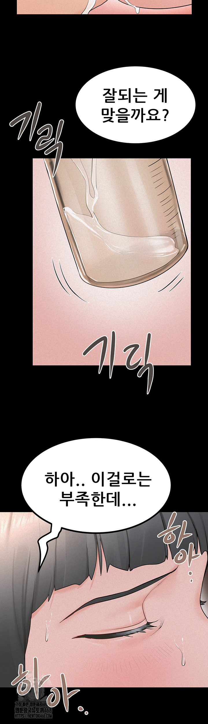 Island Girl Raw Chapter 24 - Page 28