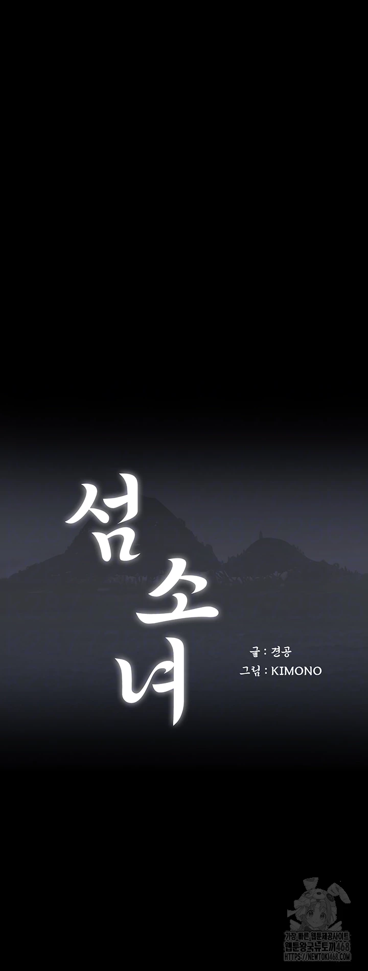 Island Girl Raw Chapter 24 - Page 4