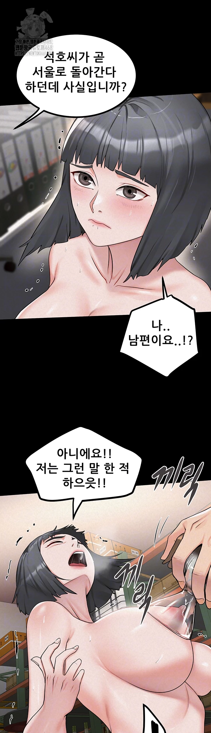 Island Girl Raw Chapter 24 - Page 9