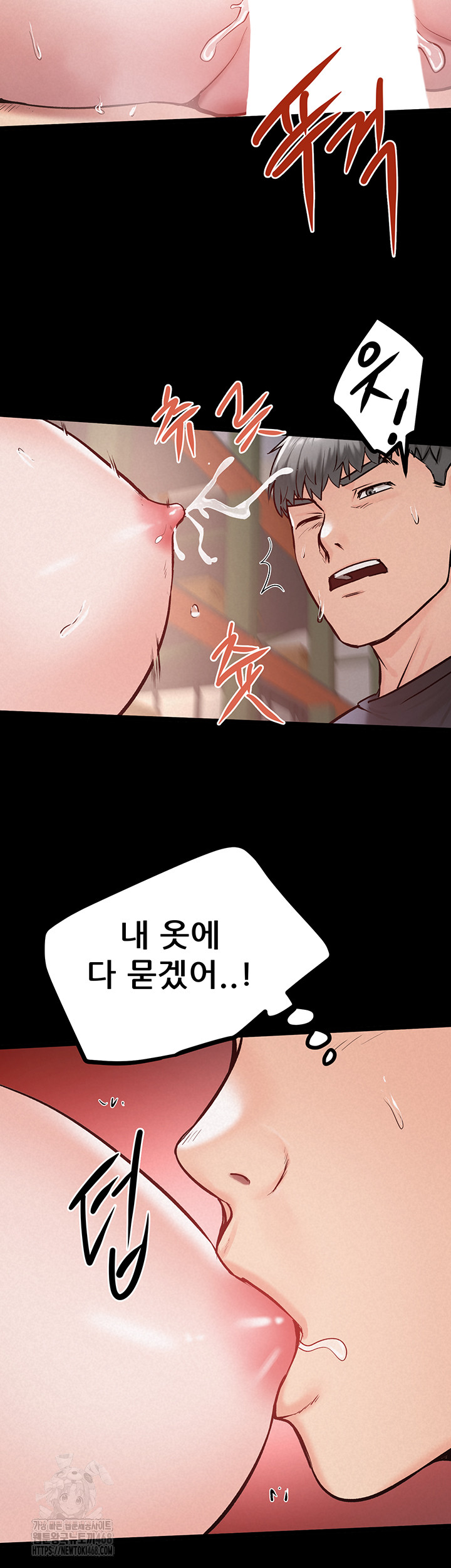 Island Girl Raw Chapter 25 - Page 27