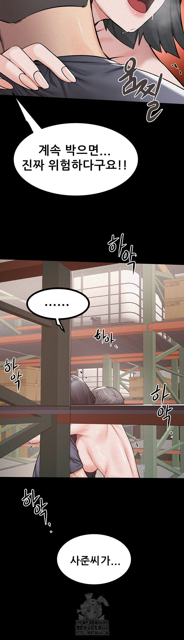 Island Girl Raw Chapter 25 - Page 39