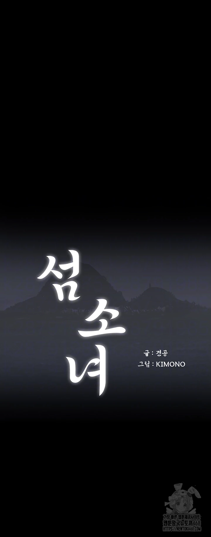 Island Girl Raw Chapter 25 - Page 4