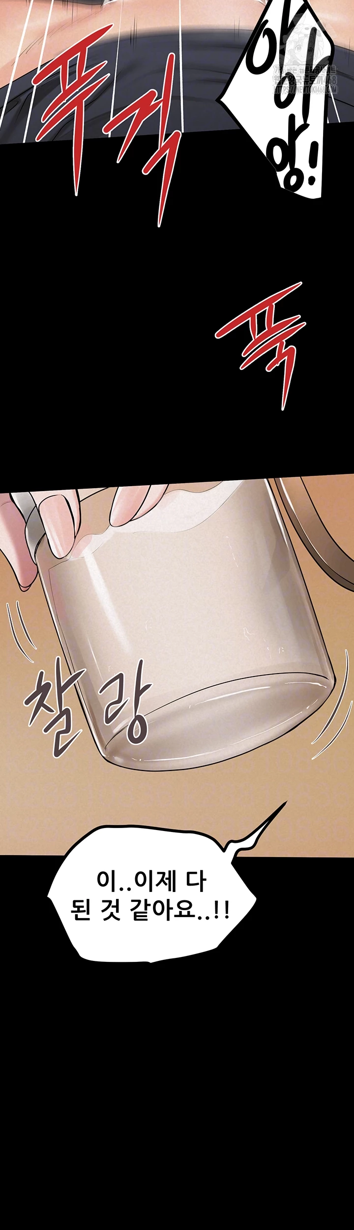 Island Girl Raw Chapter 26 - Page 14