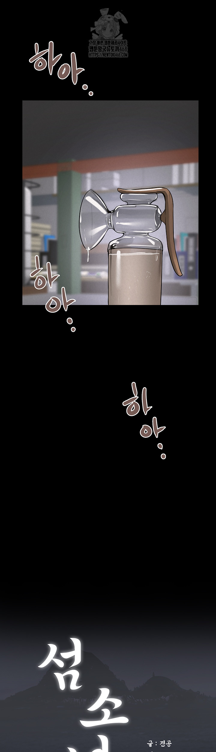 Island Girl Raw Chapter 26 - Page 28