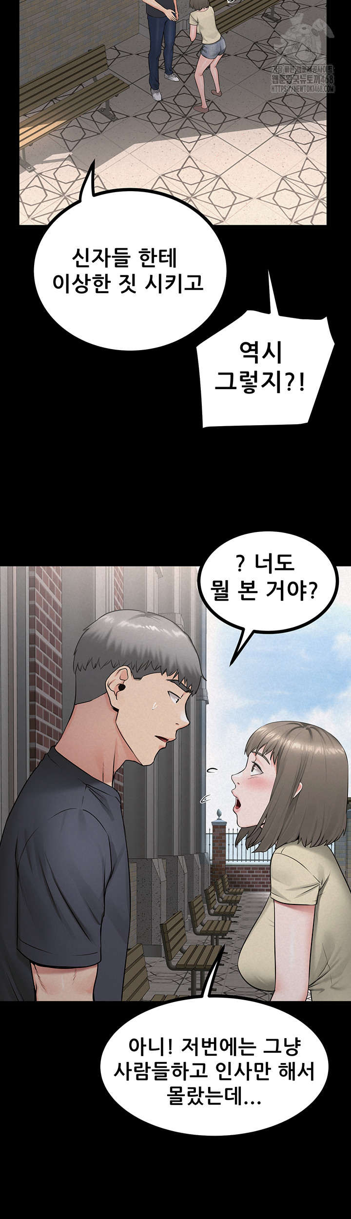 Island Girl Raw Chapter 26 - Page 35