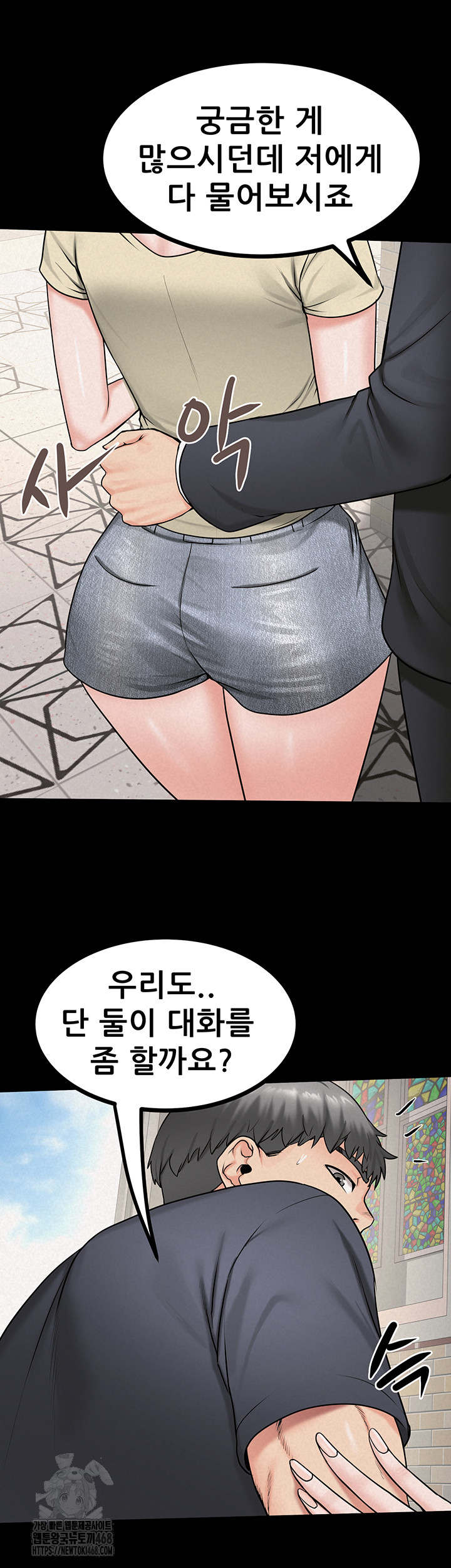 Island Girl Raw Chapter 26 - Page 44