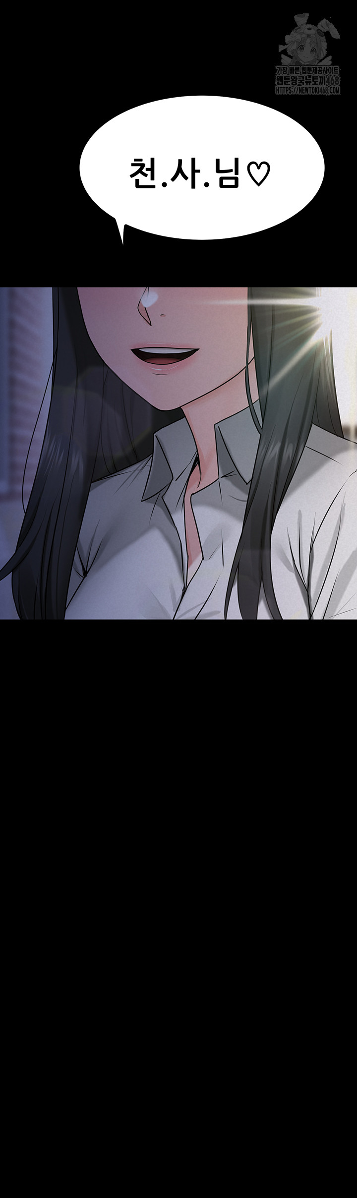 Island Girl Raw Chapter 26 - Page 46