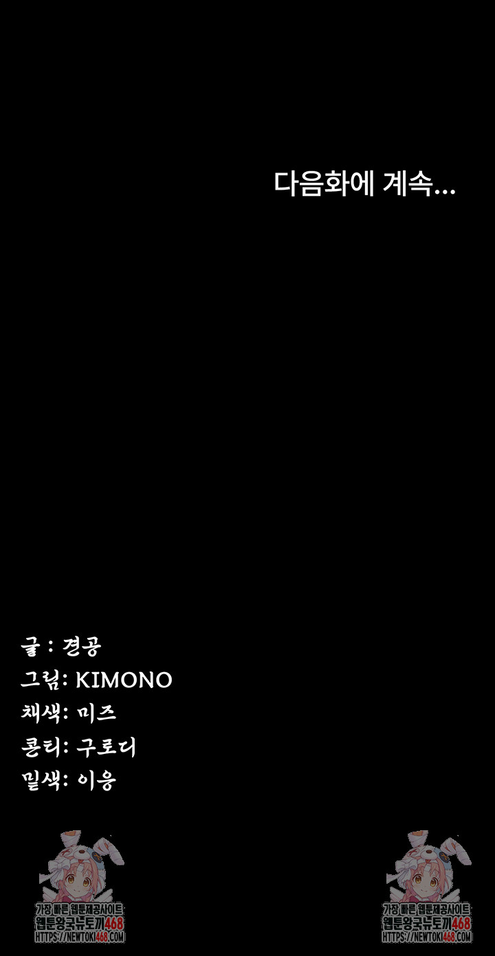 Island Girl Raw Chapter 26 - Page 47