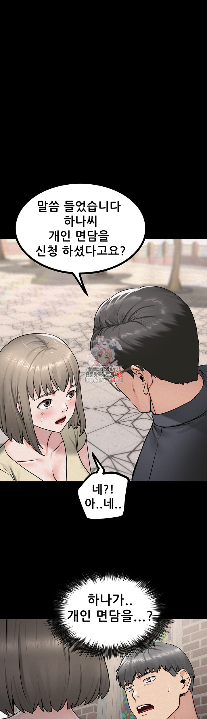 Island Girl Raw Chapter 27 - Page 1