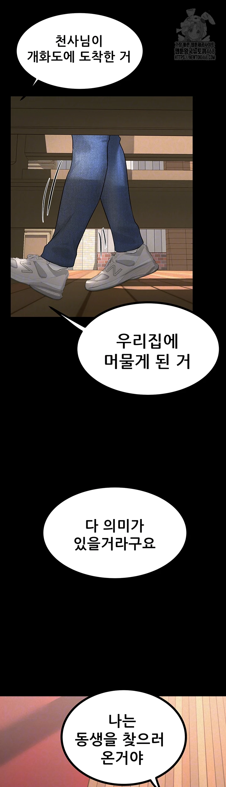 Island Girl Raw Chapter 27 - Page 12