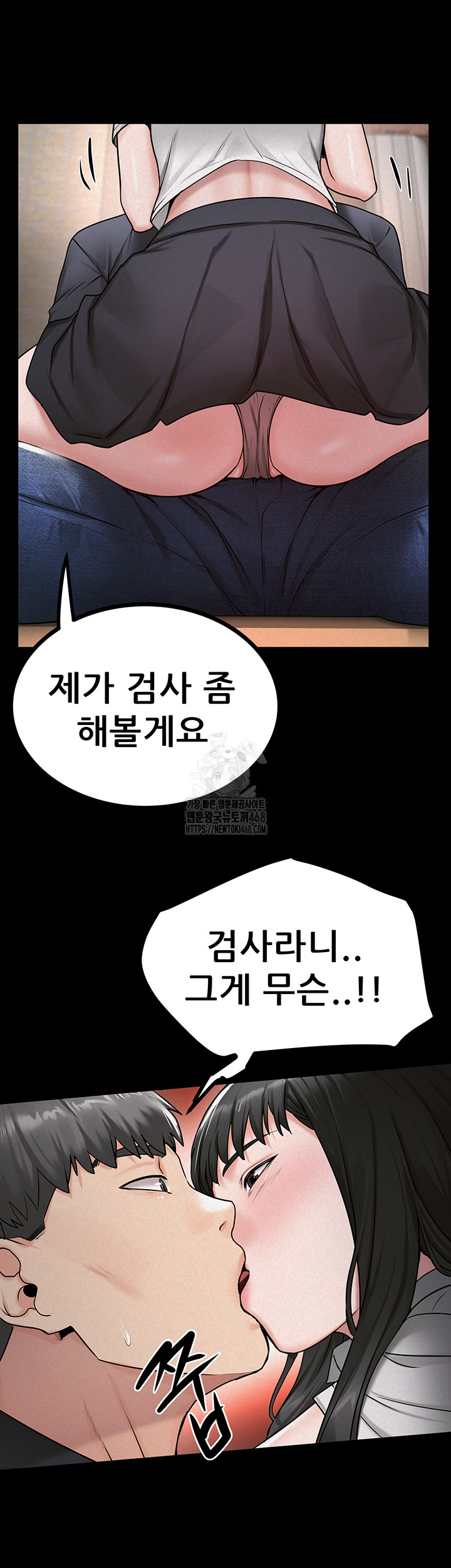 Island Girl Raw Chapter 27 - Page 16