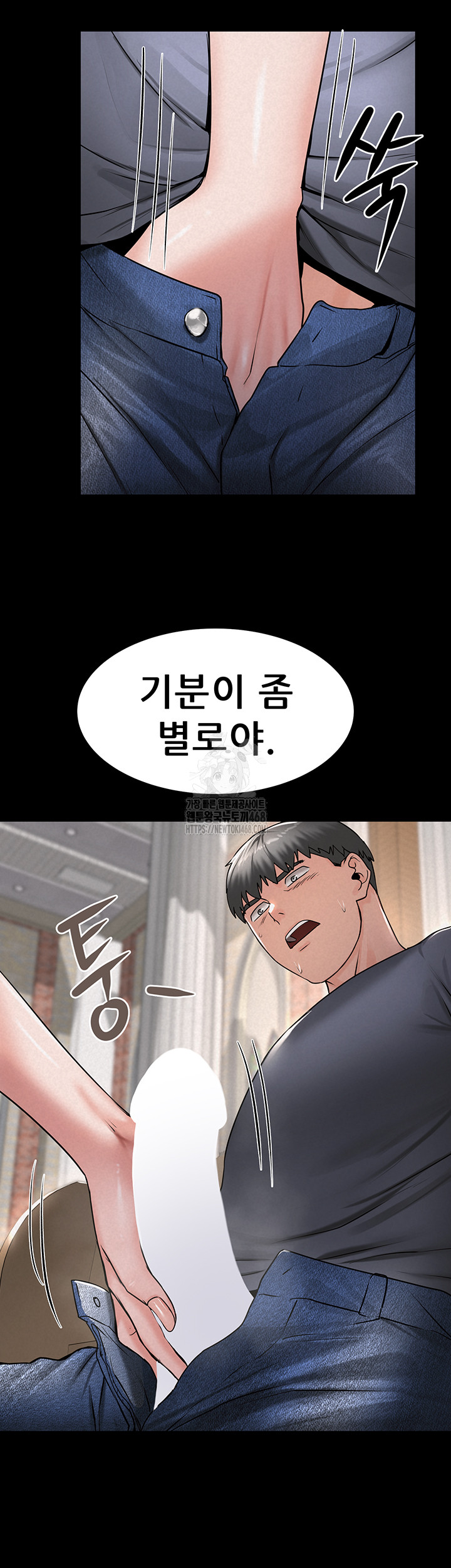 Island Girl Raw Chapter 27 - Page 28