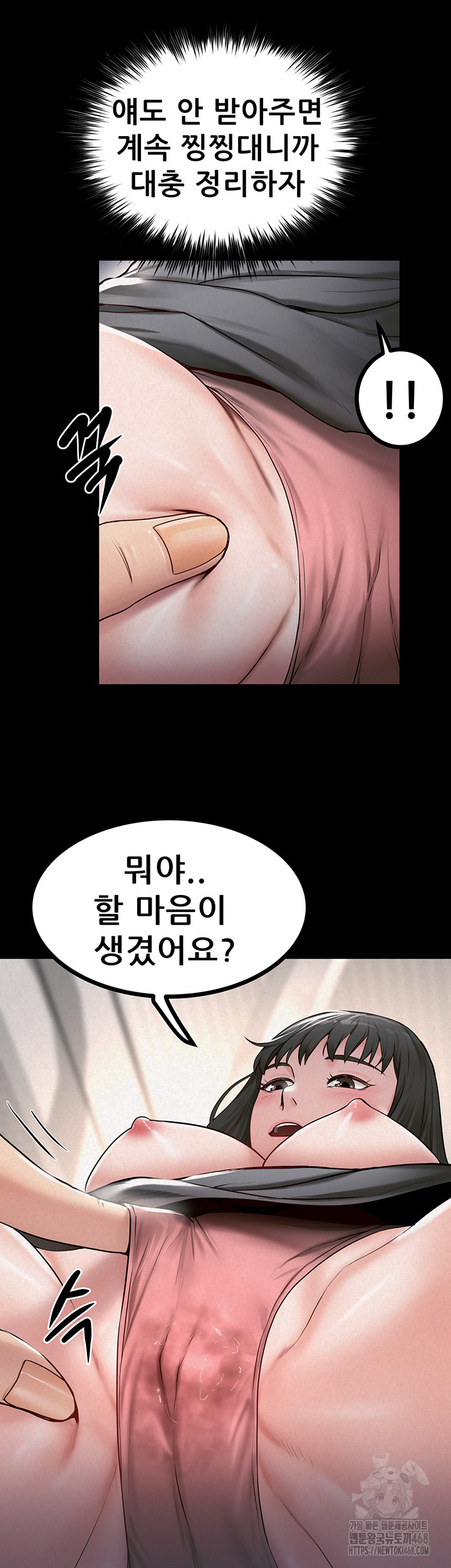 Island Girl Raw Chapter 27 - Page 33