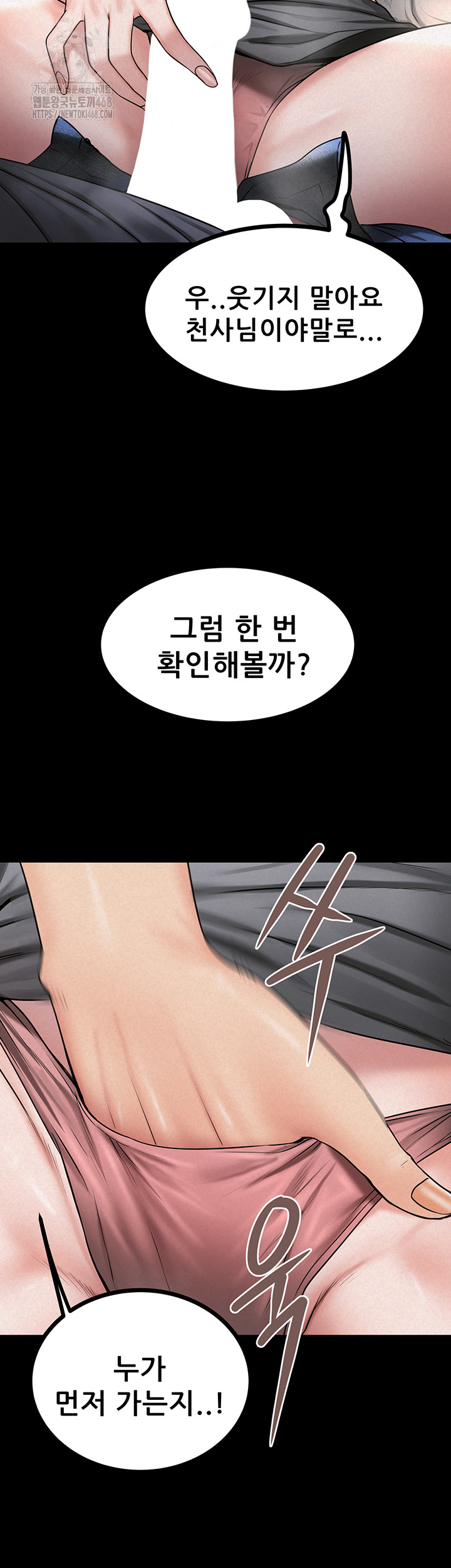 Island Girl Raw Chapter 27 - Page 37