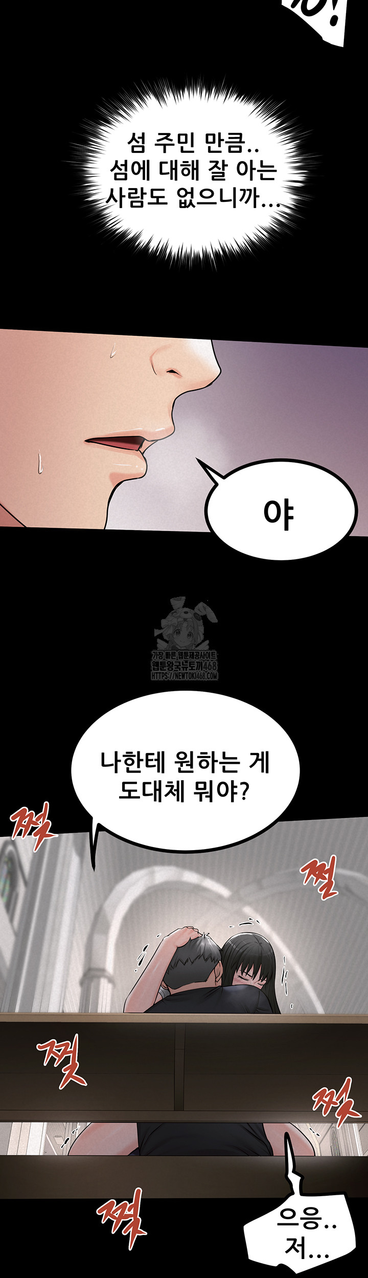 Island Girl Raw Chapter 27 - Page 43