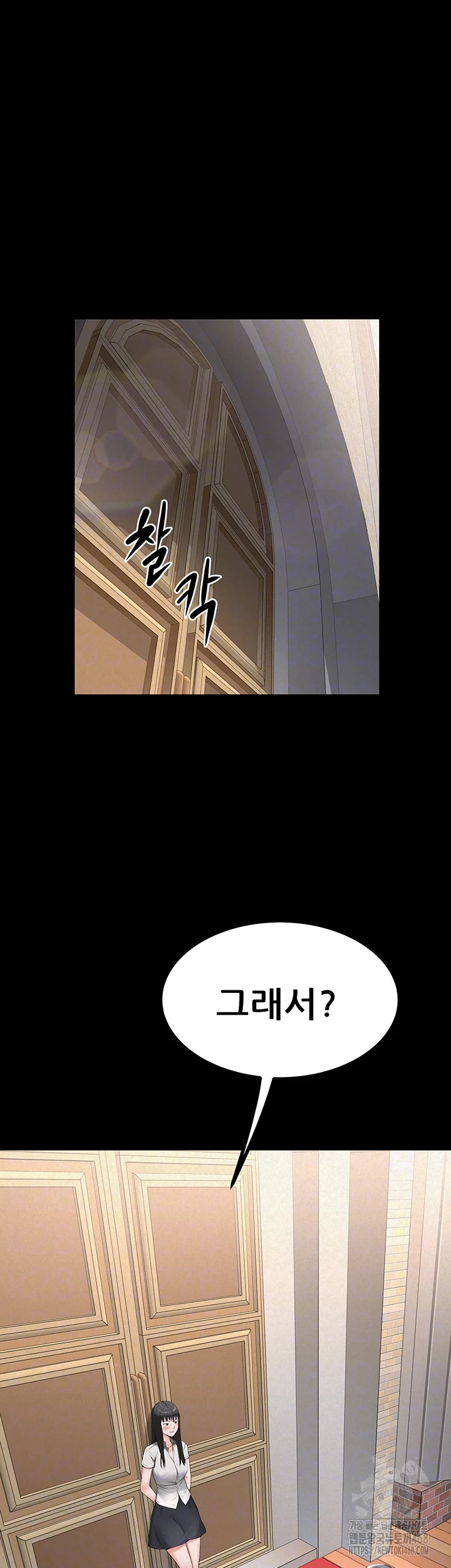 Island Girl Raw Chapter 27 - Page 6