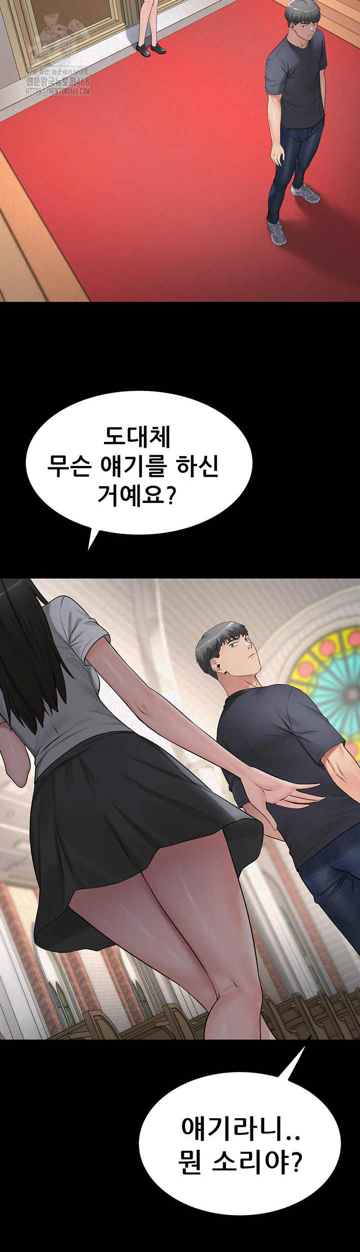 Island Girl Raw Chapter 27 - Page 7