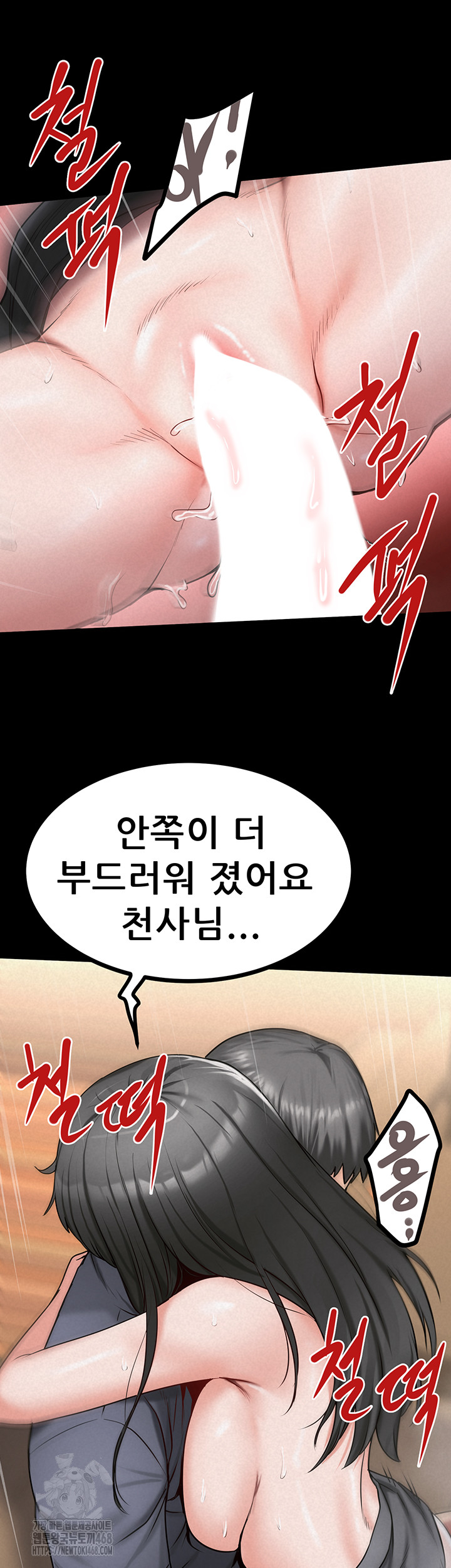 Island Girl Raw Chapter 28 - Page 16