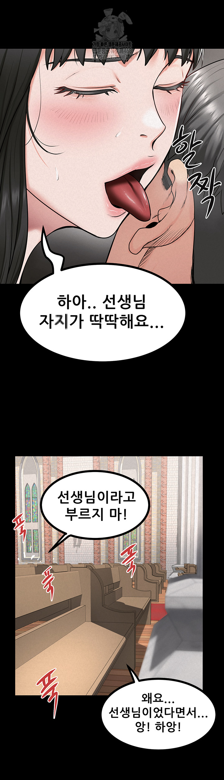 Island Girl Raw Chapter 28 - Page 19