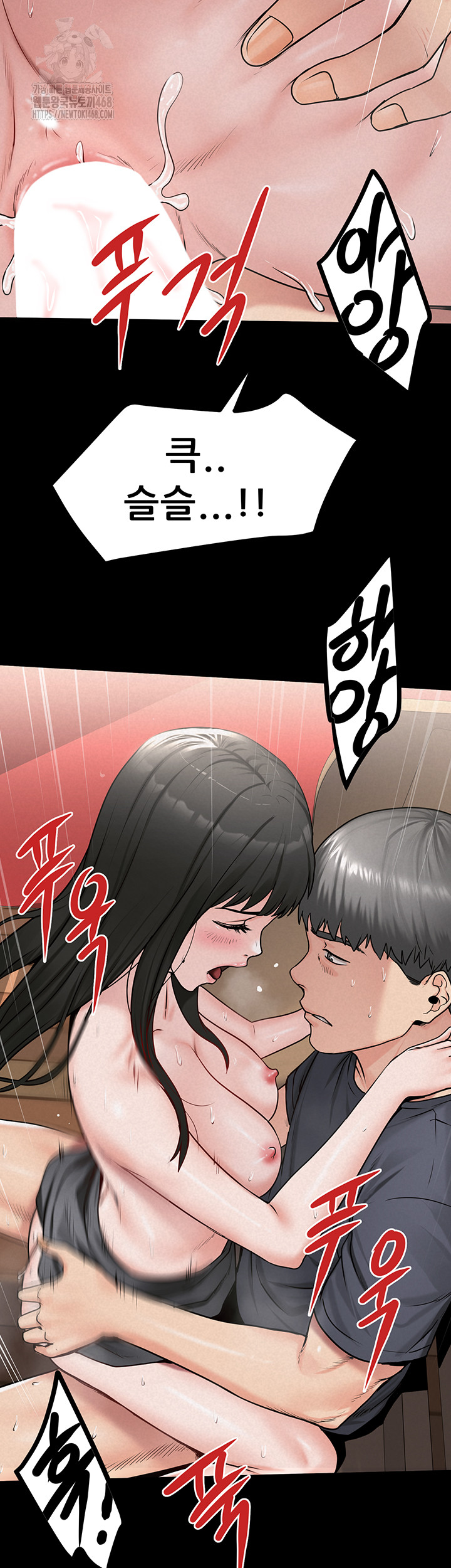 Island Girl Raw Chapter 28 - Page 23