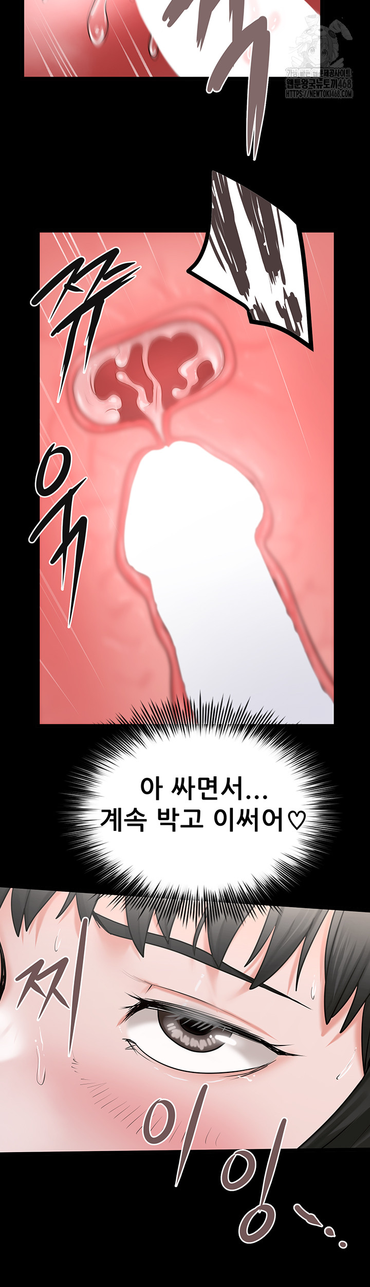 Island Girl Raw Chapter 28 - Page 26