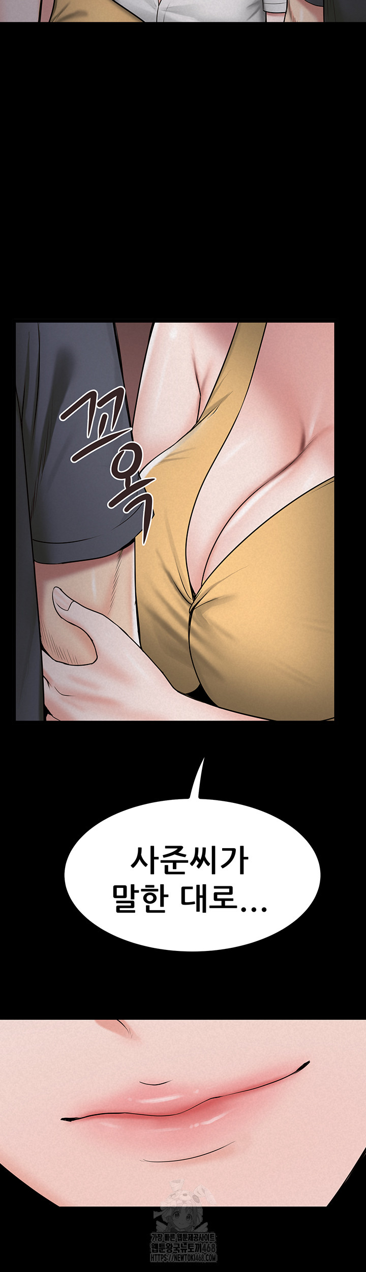 Island Girl Raw Chapter 28 - Page 41