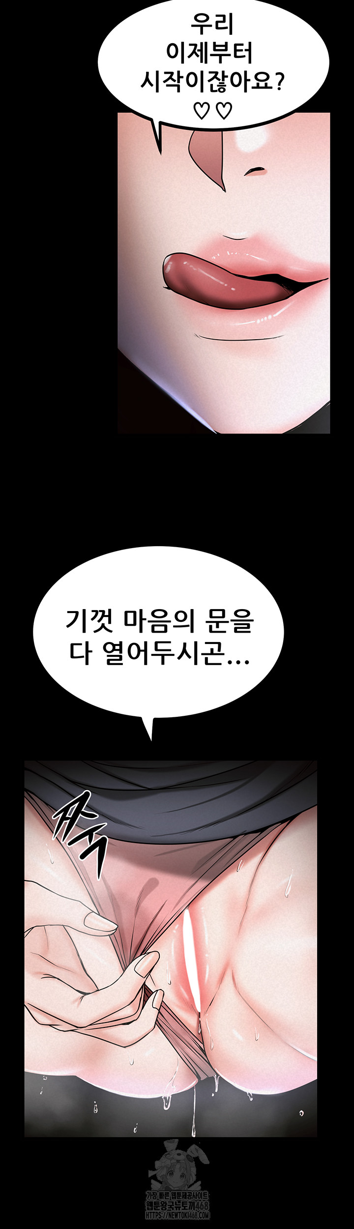 Island Girl Raw Chapter 28 - Page 5