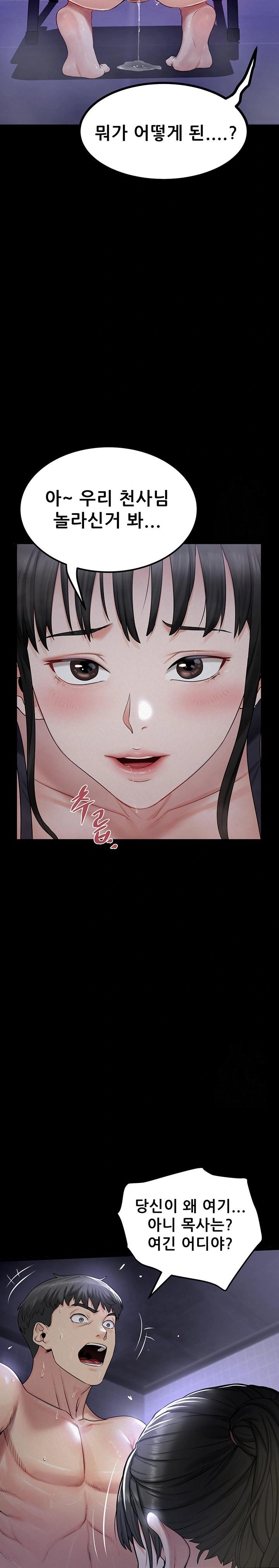 Island Girl Raw Chapter 3 - Page 27