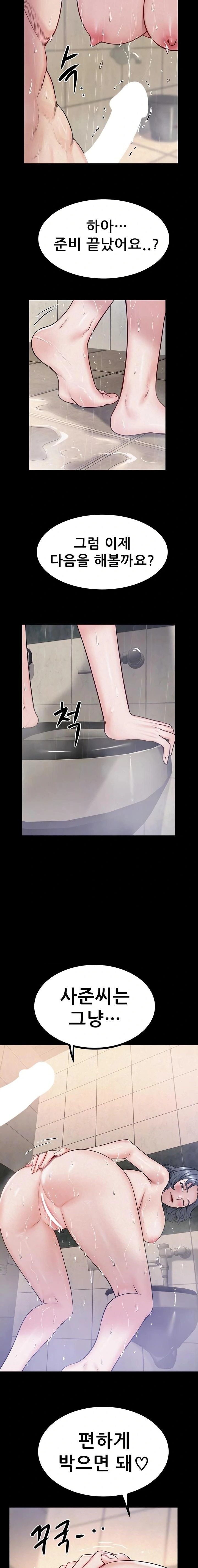 Island Girl Raw Chapter 30 - Page 4