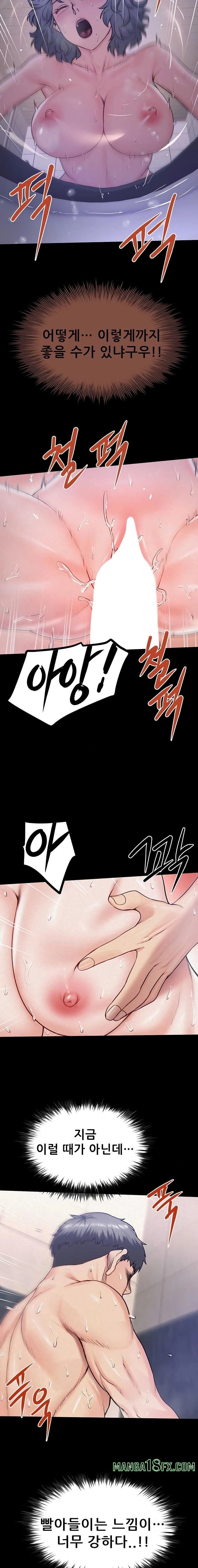 Island Girl Raw Chapter 30 - Page 7