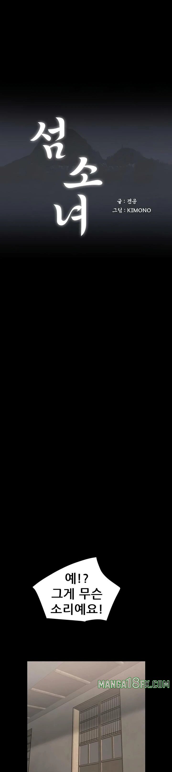 Island Girl Raw Chapter 31 - Page 12