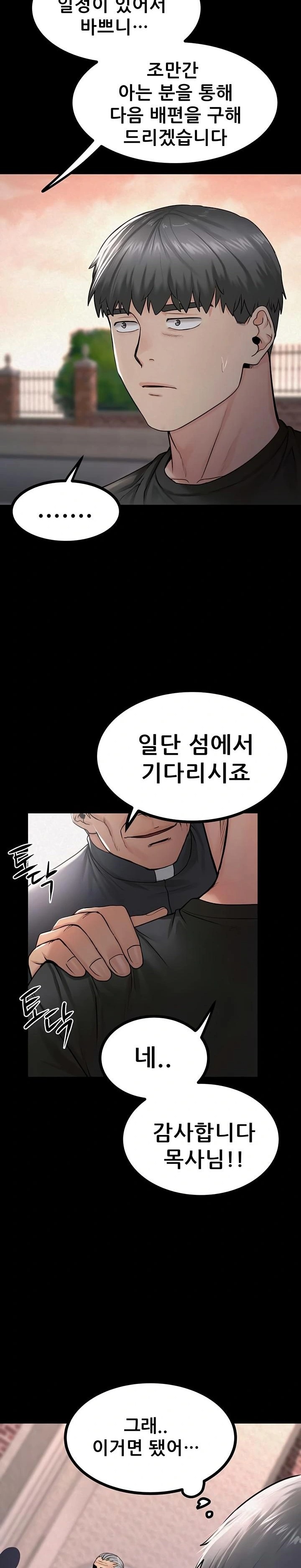 Island Girl Raw Chapter 31 - Page 19