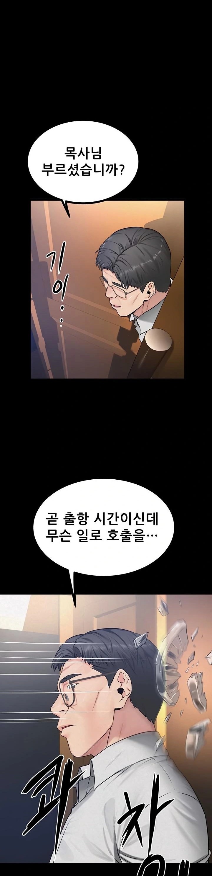 Island Girl Raw Chapter 31 - Page 21