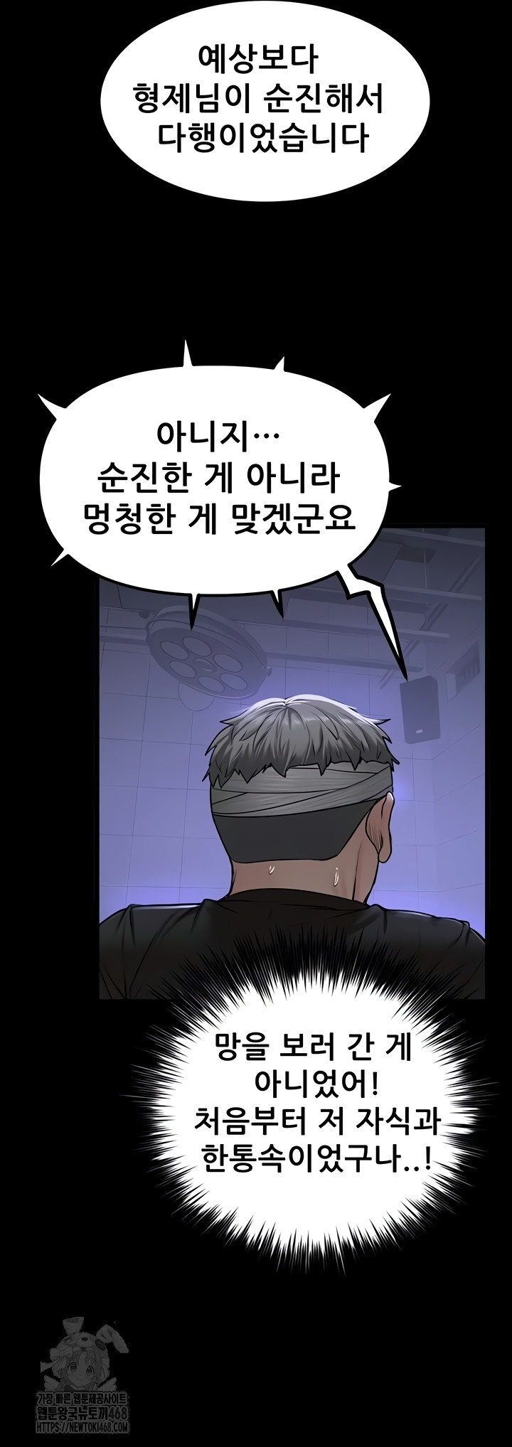 Island Girl Raw Chapter 35 - Page 13