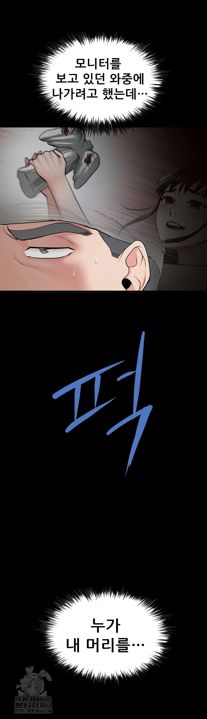 Island Girl Raw Chapter 35 - Page 2