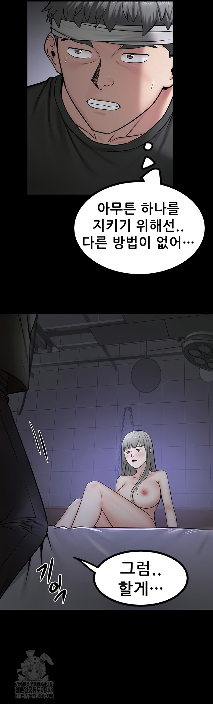 Island Girl Raw Chapter 35 - Page 22