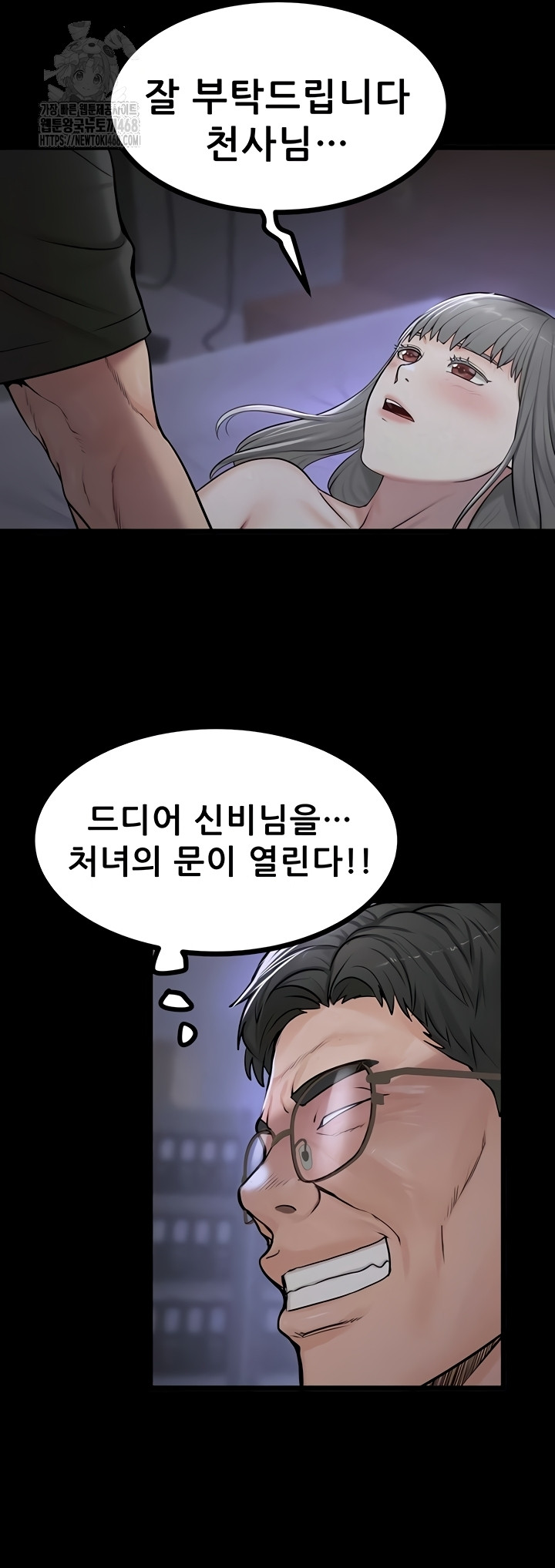 Island Girl Raw Chapter 35 - Page 23