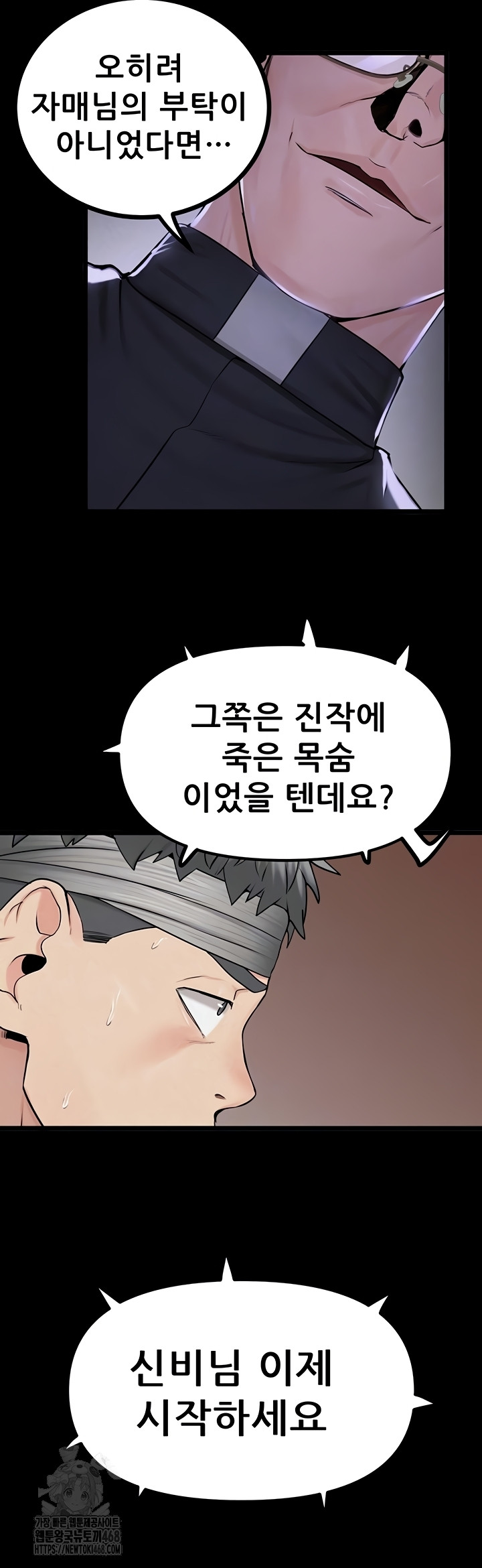 Island Girl Raw Chapter 35 - Page 8