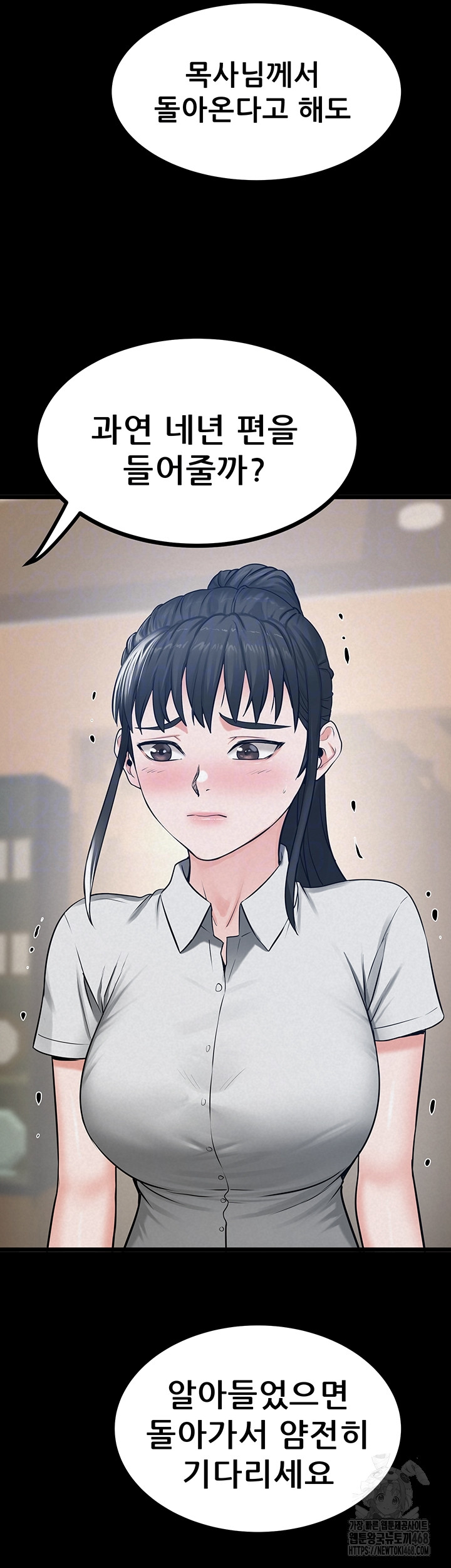 Island Girl Raw Chapter 37 - Page 10